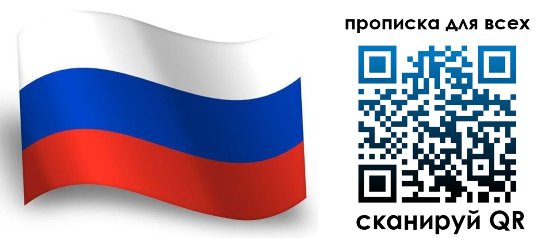 временная регистрация гарантия в Выборге