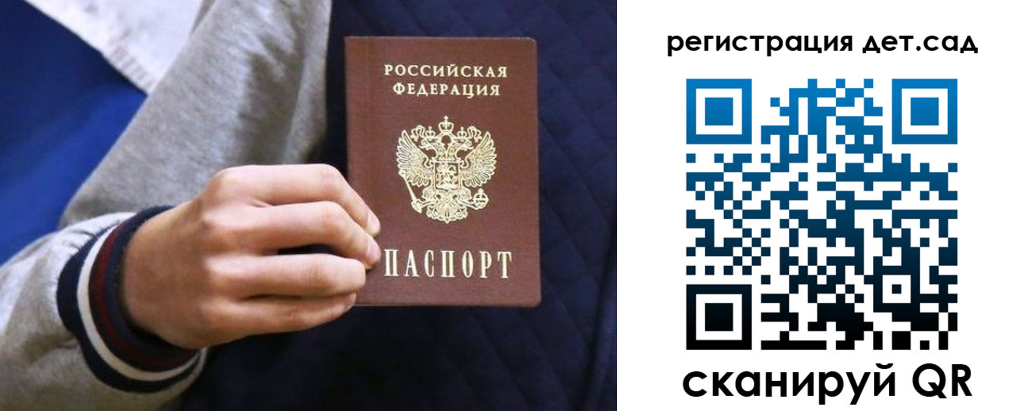временная регистрация гарантия в Выборге